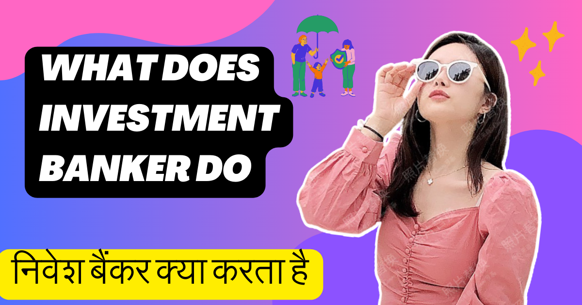 What does investment banker do